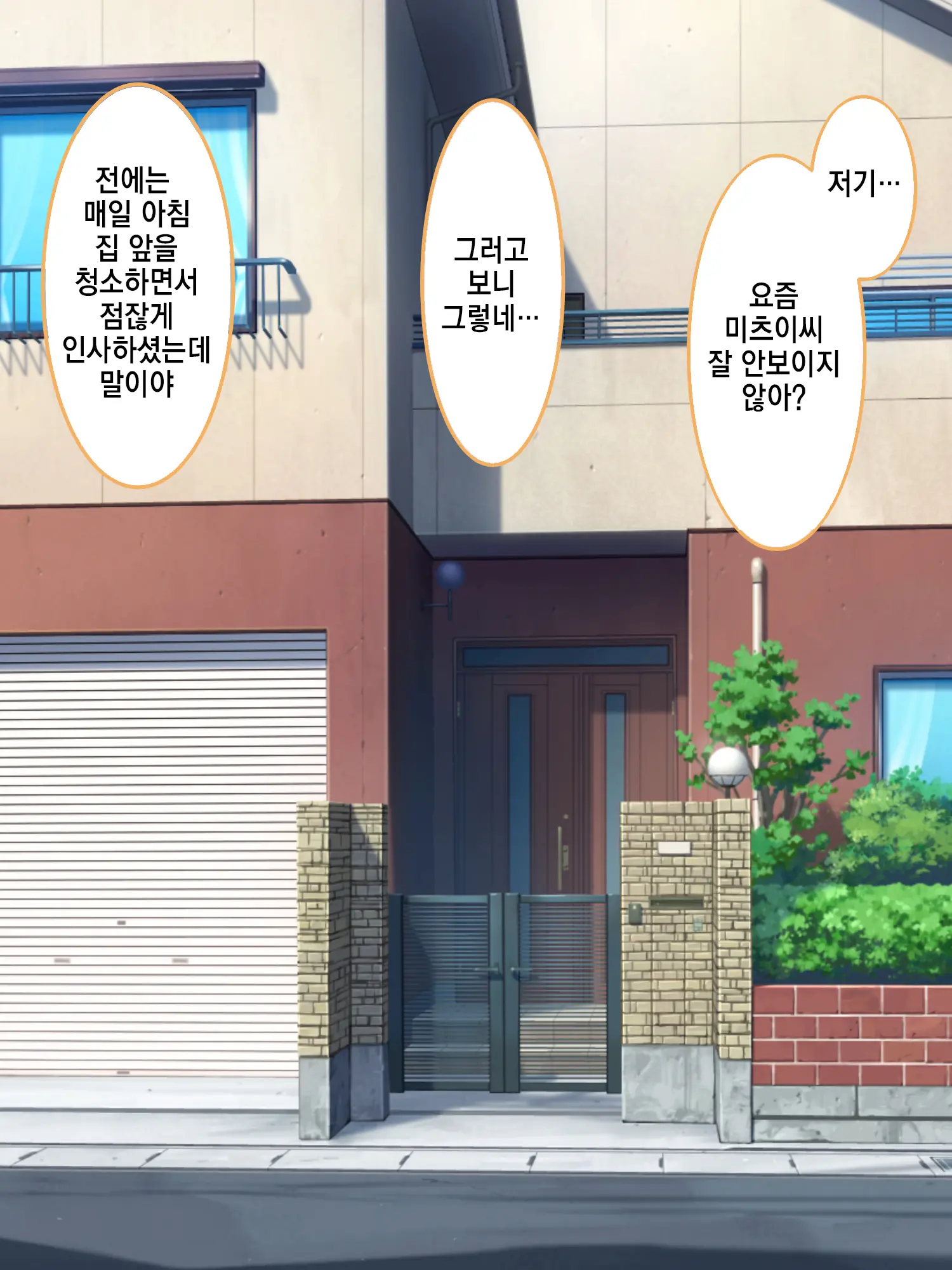 Mama To Oba Ga Neet No Musuko O Sparta Kyouiku Shiyou To Shita Node Gyaku Ni Seichoukyou Shite Yaru Yo L 엄마와 이모가 니트아들을 스파르타 교육하려고 해서 역으로 성조련 해줬다